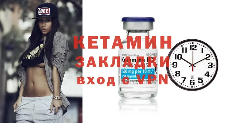 Кетамин ketamine  Лермонтов 