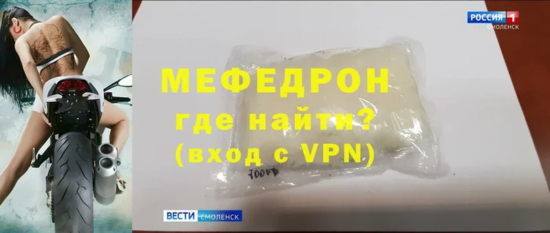 Мефедрон VHQ  где найти наркотики  mega ссылки  Лермонтов 